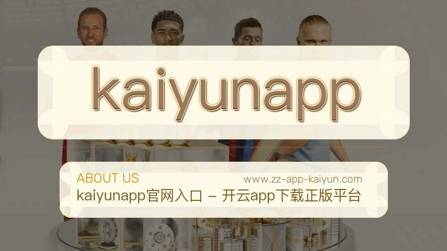kaiyunapp