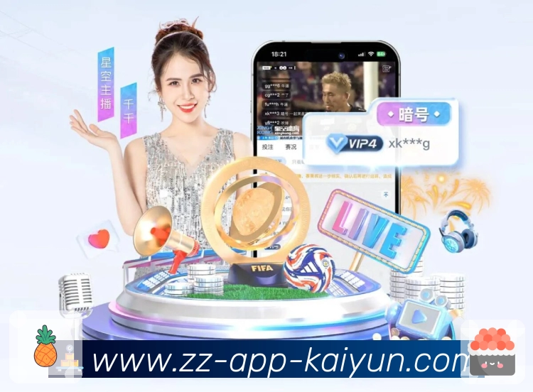 kaiyunapp专业内容